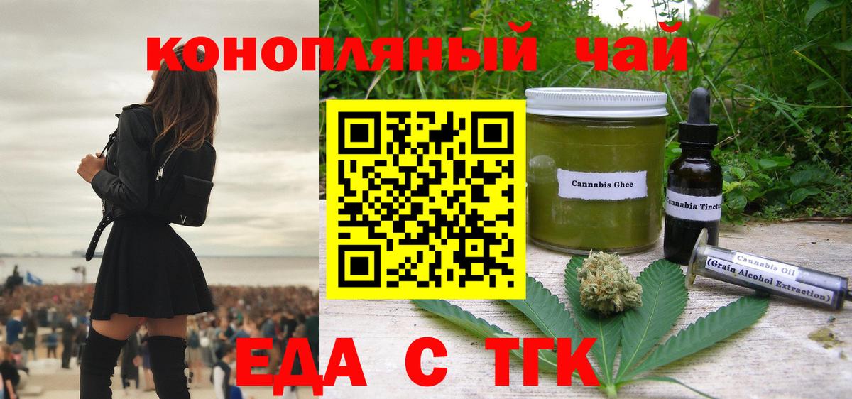 Глазов  Еда ТГК марихуана  Вход с VPN 