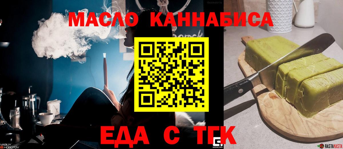 Cannafood конопля Глазов
