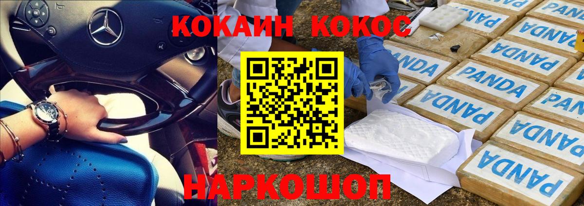 Кокаин Эквадор Глазов