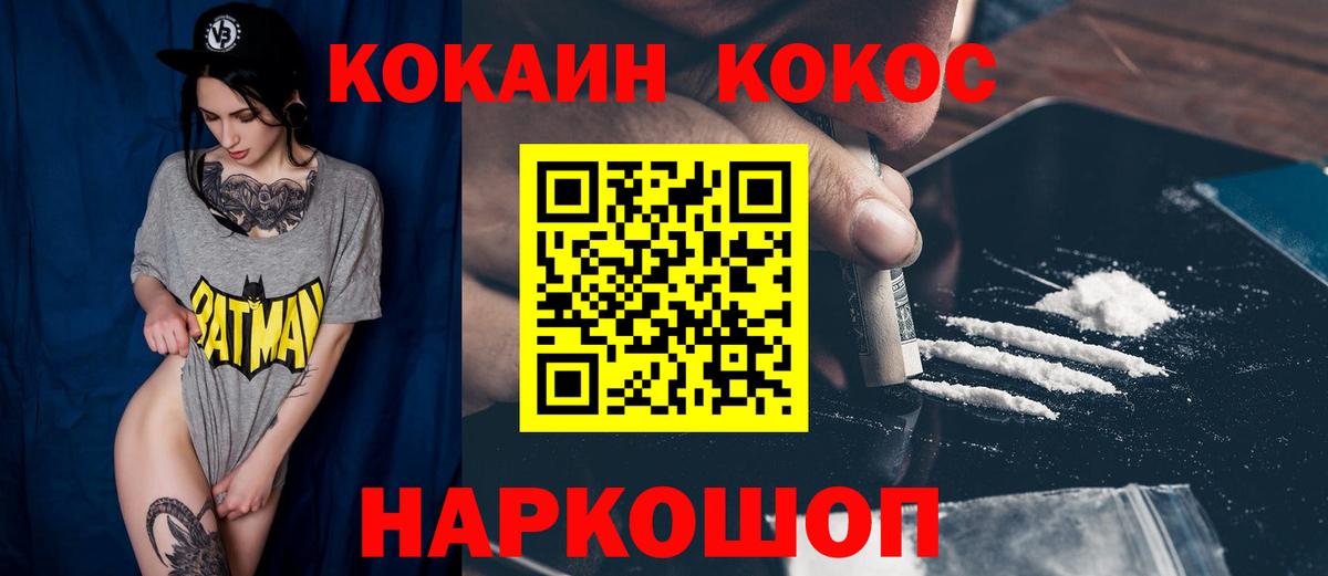 Глазов  Cocaine 97%  Cocaine Боливия  КОКАИН  Вход с VPN 