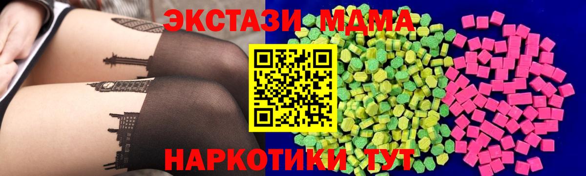 ЭКСТАЗИ  Экстази 250 мг  Вход с VPN  Глазов  Ecstasy 99% 