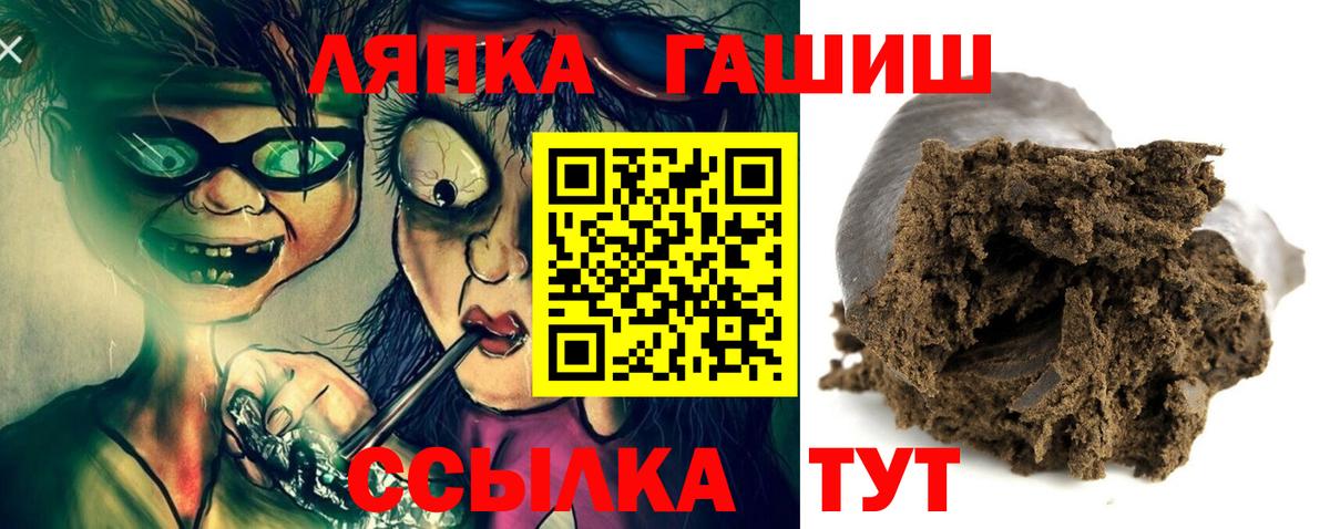 Глазов  ГАШИШ убойный  Вход с VPN  ГАШ гарик 