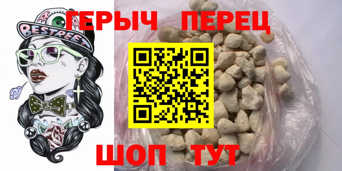 Героин гречка Глазов