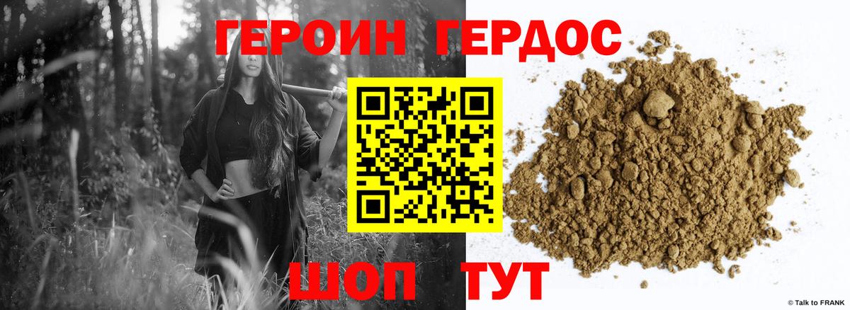 Глазов  Героин гречка  Героин  Вход с VPN 
