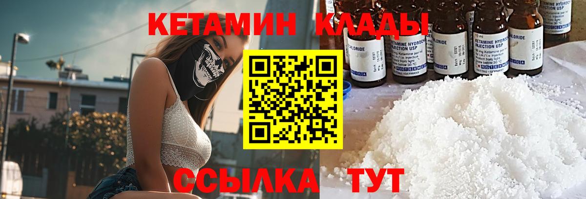 Глазов  Кетамин ketamine  Вход с VPN 