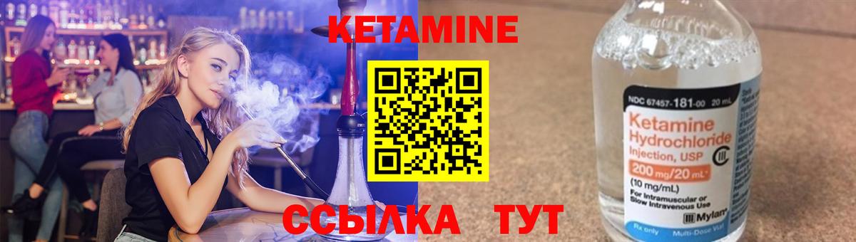 Кетамин ketamine Глазов