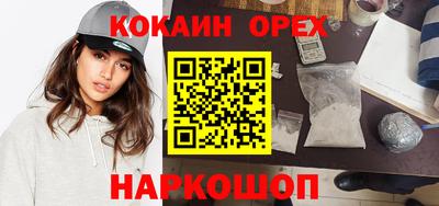 кокаин премиум Бугуруслан