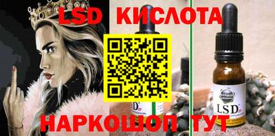 марки lsd Бузулук