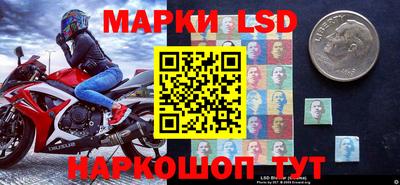 марки lsd Бузулук