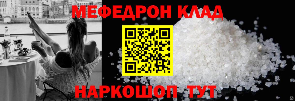 Меф кристаллы Глазов