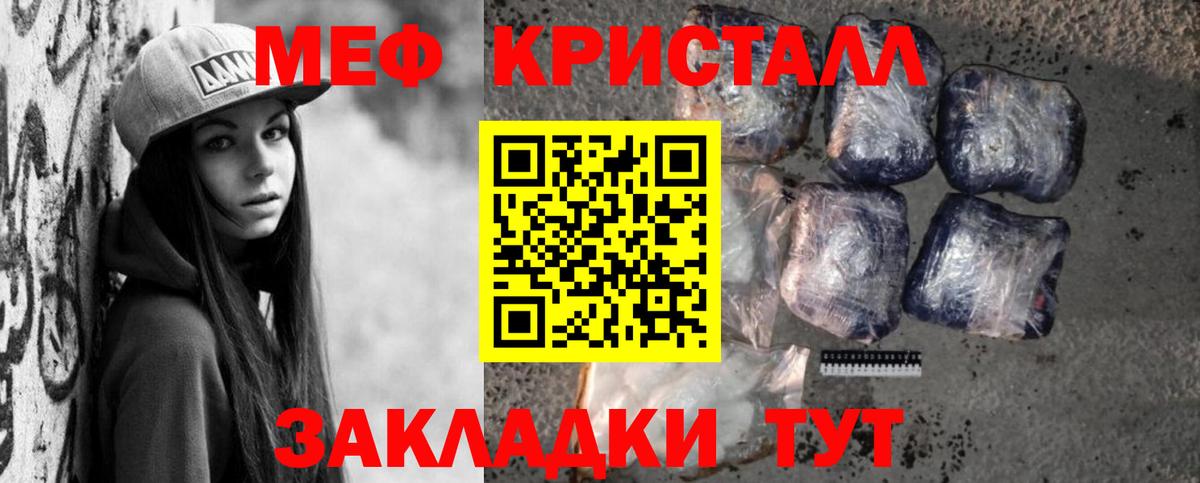 Меф мука  Вход с VPN  Глазов  МЯУ-МЯУ мяу мяу 