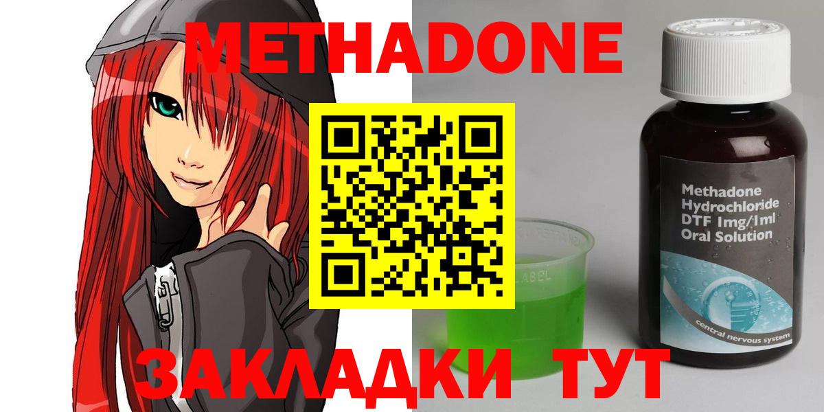 Метадон кристалл  Вход с VPN  Глазов  Метадон мёд 