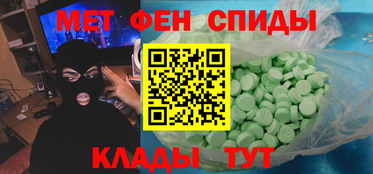 Метамфетамин кристалл Глазов