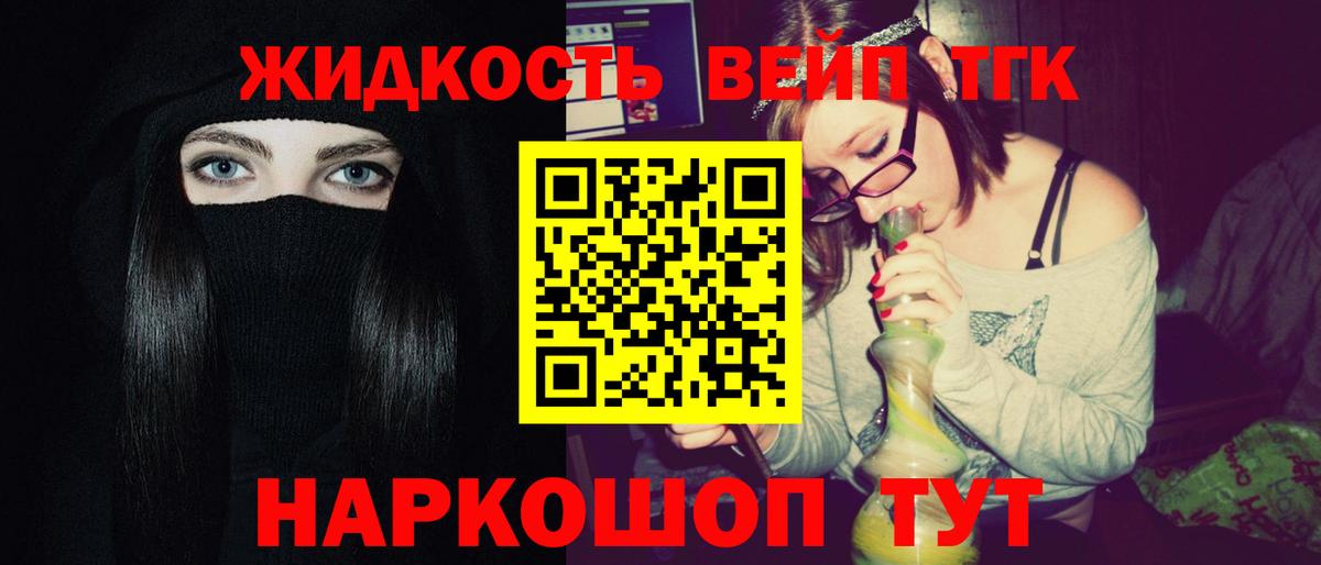 хочу наркоту  Вход с VPN  Глазов  ТГК вейп с тгк 