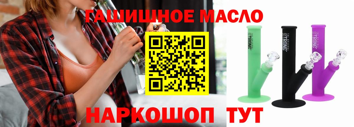 ТГК гашишное масло Глазов
