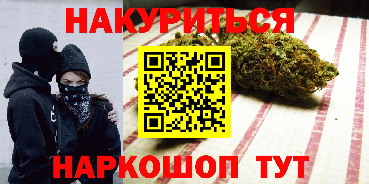 Бошки марихуана AK-47 Глазов